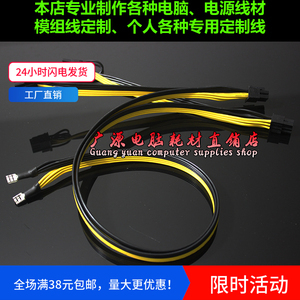 服务器电源改装 电脑线材对接全攻略